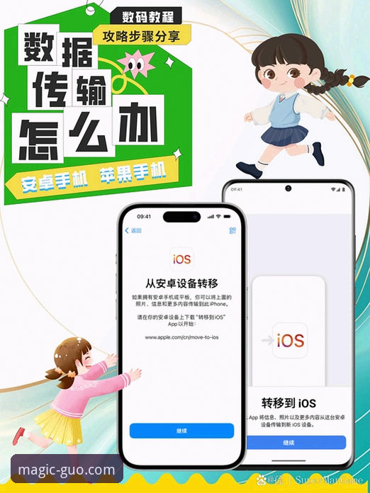 奇异果体育官方版本下载完整指南：从安卓到苹果的全方位攻略